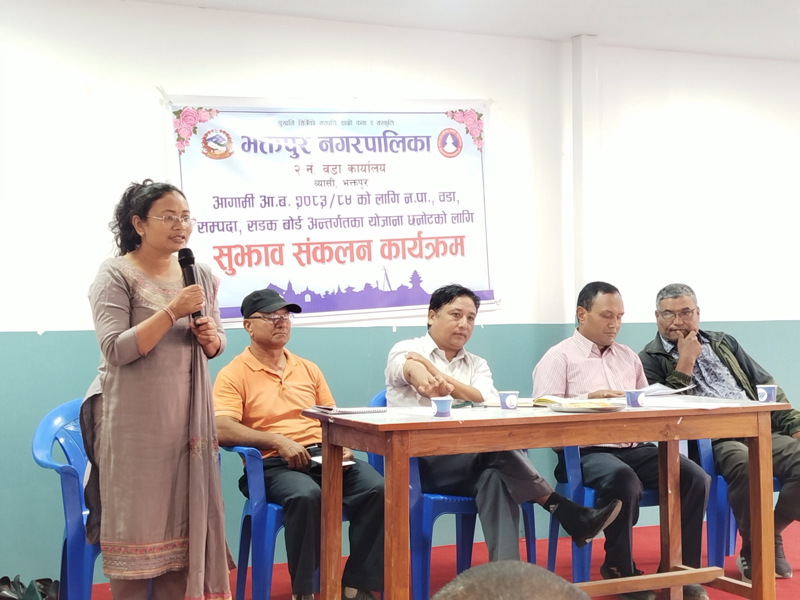 सुझाव संकलन कार्यक्रम